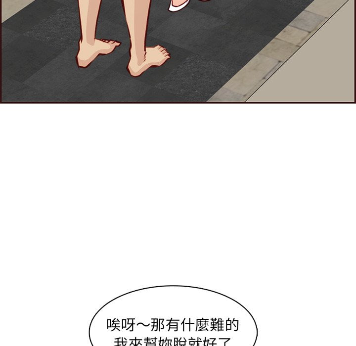 《我妈是女大生》漫画最新章节我妈是女大生-第88章免费下拉式在线观看章节第【20】张图片