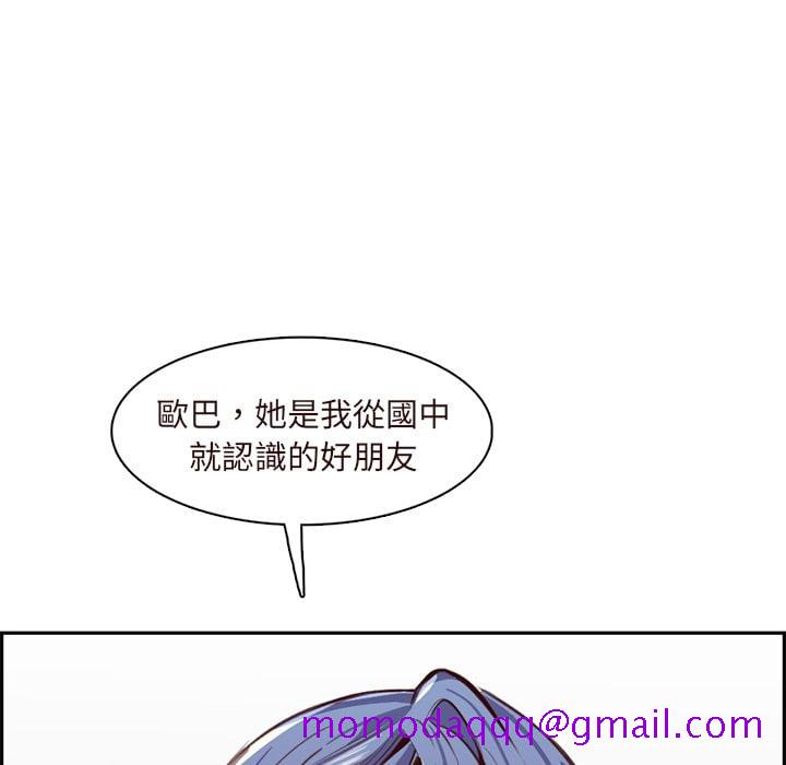 《我妈是女大生》漫画最新章节我妈是女大生-第89章免费下拉式在线观看章节第【3】张图片