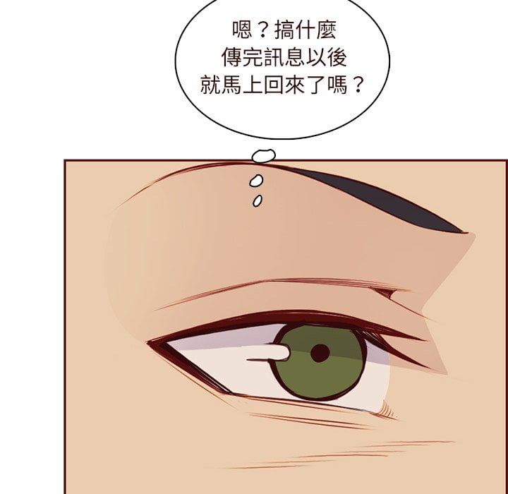 《我妈是女大生》漫画最新章节我妈是女大生-第89章免费下拉式在线观看章节第【115】张图片