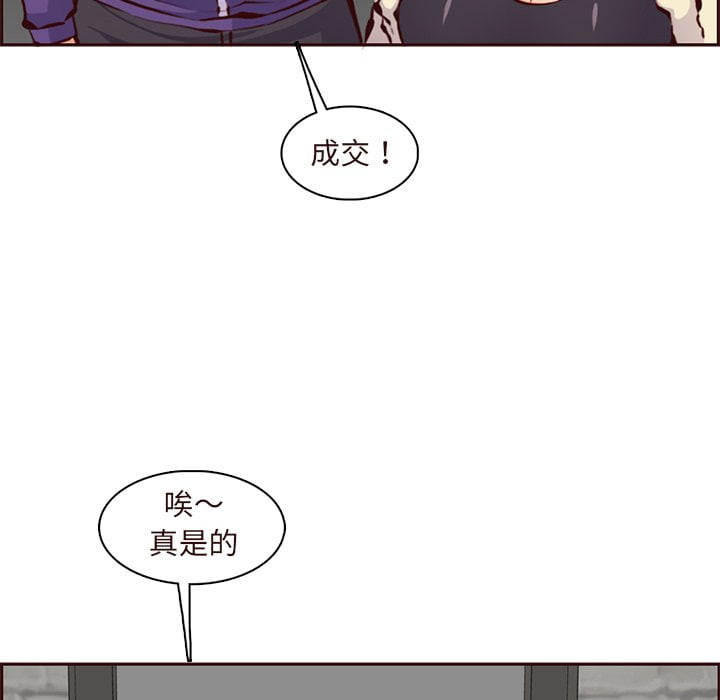 《我妈是女大生》漫画最新章节我妈是女大生-第89章免费下拉式在线观看章节第【69】张图片