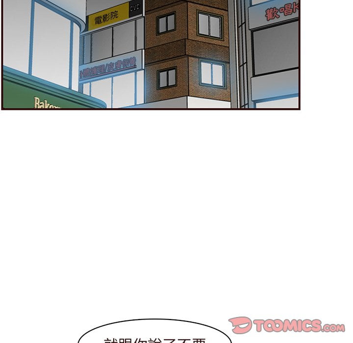 《我妈是女大生》漫画最新章节我妈是女大生-第89章免费下拉式在线观看章节第【35】张图片