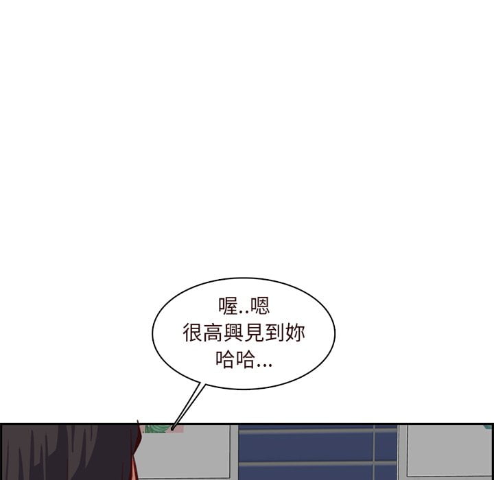 《我妈是女大生》漫画最新章节我妈是女大生-第89章免费下拉式在线观看章节第【7】张图片