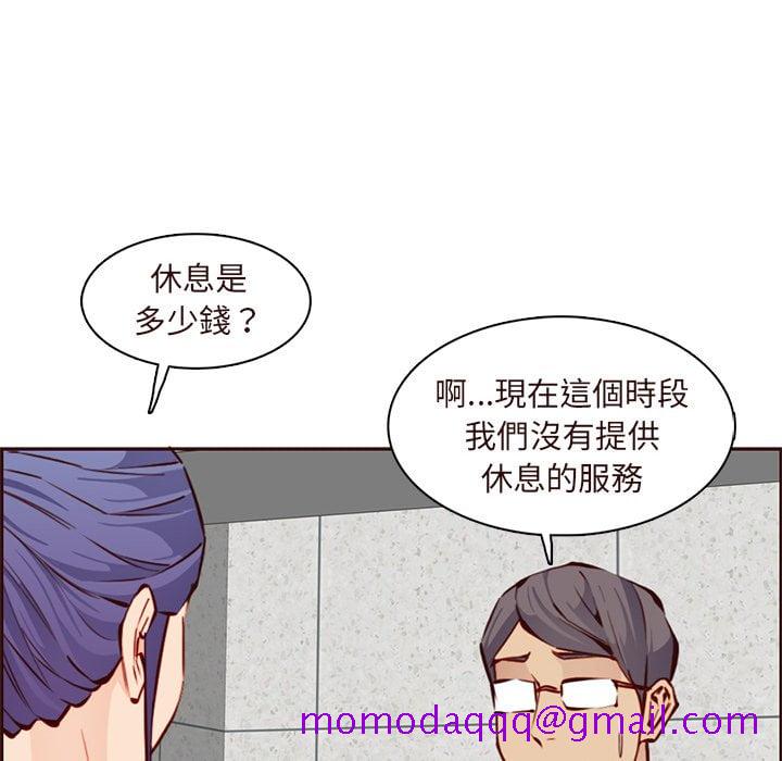 《我妈是女大生》漫画最新章节我妈是女大生-第89章免费下拉式在线观看章节第【73】张图片