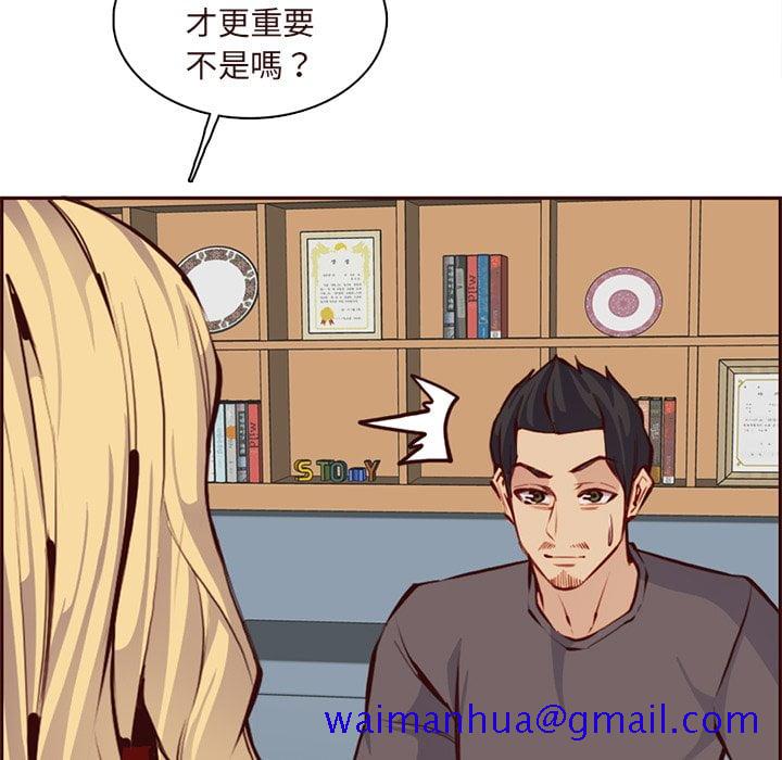 《我妈是女大生》漫画最新章节我妈是女大生-第89章免费下拉式在线观看章节第【28】张图片