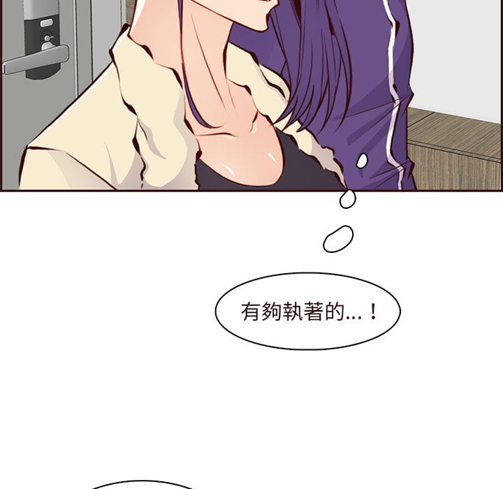 《我妈是女大生》漫画最新章节我妈是女大生-第89章免费下拉式在线观看章节第【90】张图片