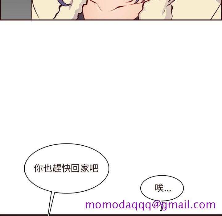 《我妈是女大生》漫画最新章节我妈是女大生-第89章免费下拉式在线观看章节第【43】张图片