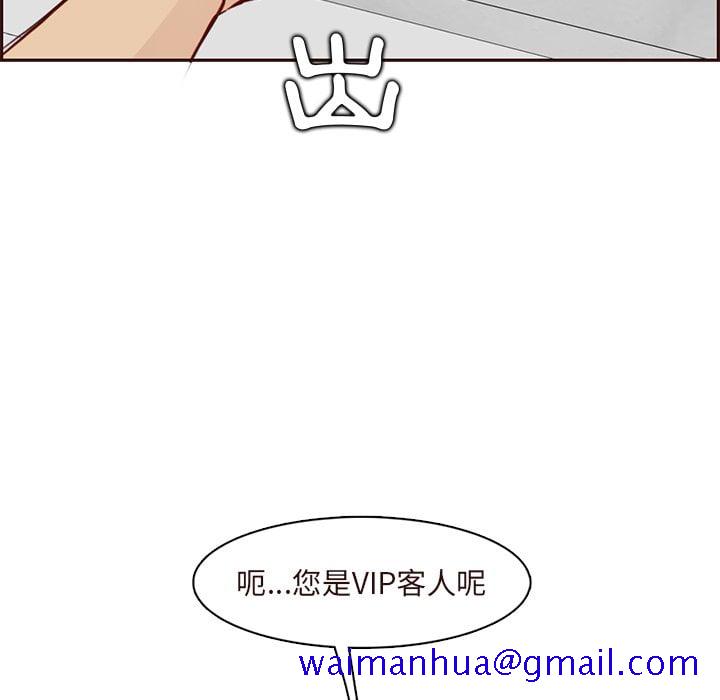 《我妈是女大生》漫画最新章节我妈是女大生-第89章免费下拉式在线观看章节第【78】张图片