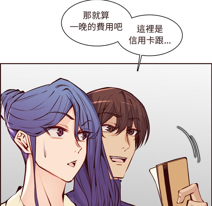 《我妈是女大生》漫画最新章节我妈是女大生-第89章免费下拉式在线观看章节第【75】张图片