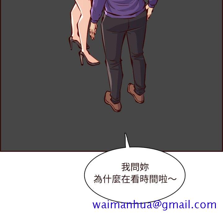 《我妈是女大生》漫画最新章节我妈是女大生-第89章免费下拉式在线观看章节第【58】张图片