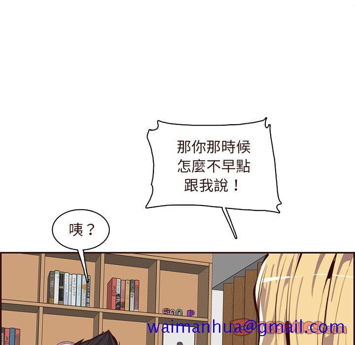 《我妈是女大生》漫画最新章节我妈是女大生-第89章免费下拉式在线观看章节第【18】张图片