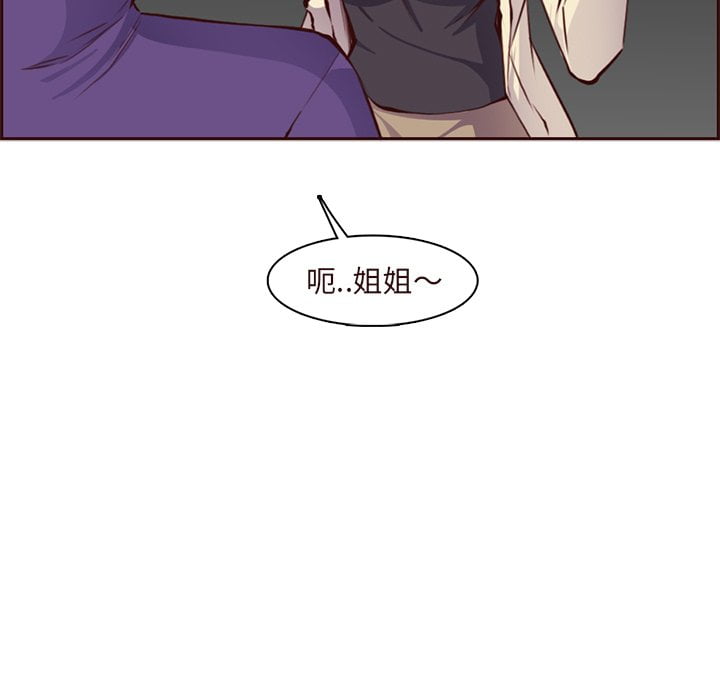 《我妈是女大生》漫画最新章节我妈是女大生-第89章免费下拉式在线观看章节第【92】张图片