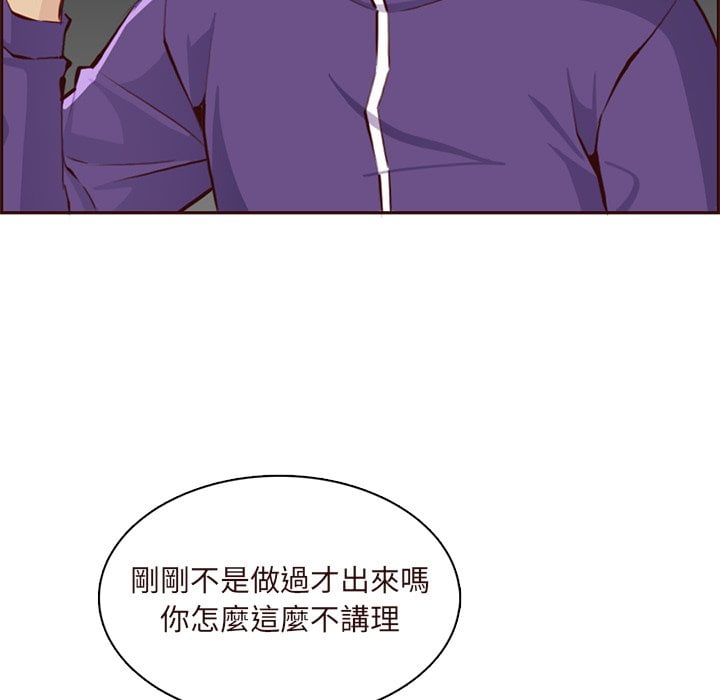 《我妈是女大生》漫画最新章节我妈是女大生-第89章免费下拉式在线观看章节第【39】张图片