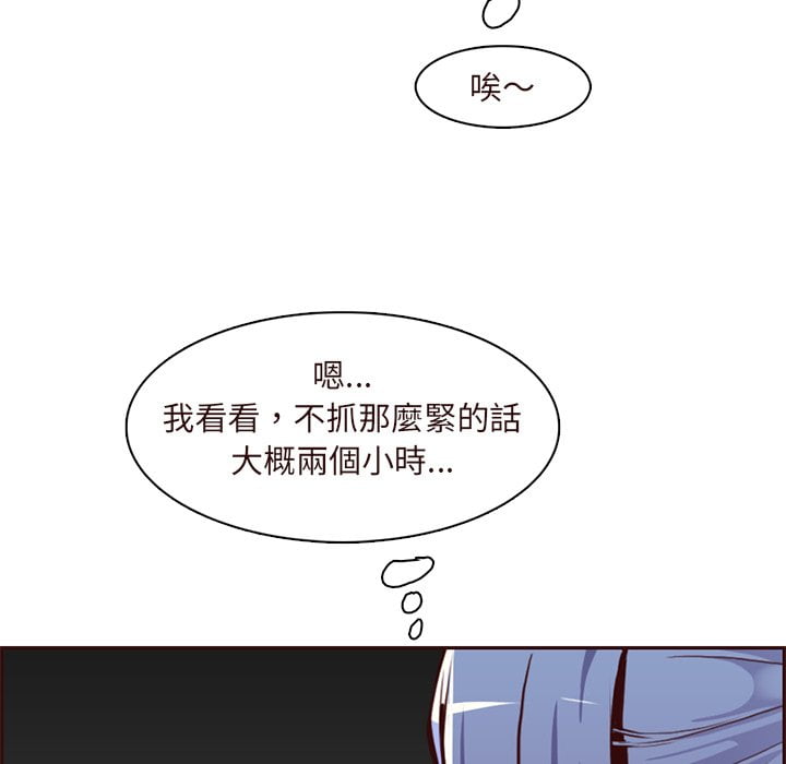 《我妈是女大生》漫画最新章节我妈是女大生-第89章免费下拉式在线观看章节第【51】张图片