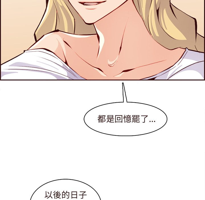 《我妈是女大生》漫画最新章节我妈是女大生-第89章免费下拉式在线观看章节第【27】张图片