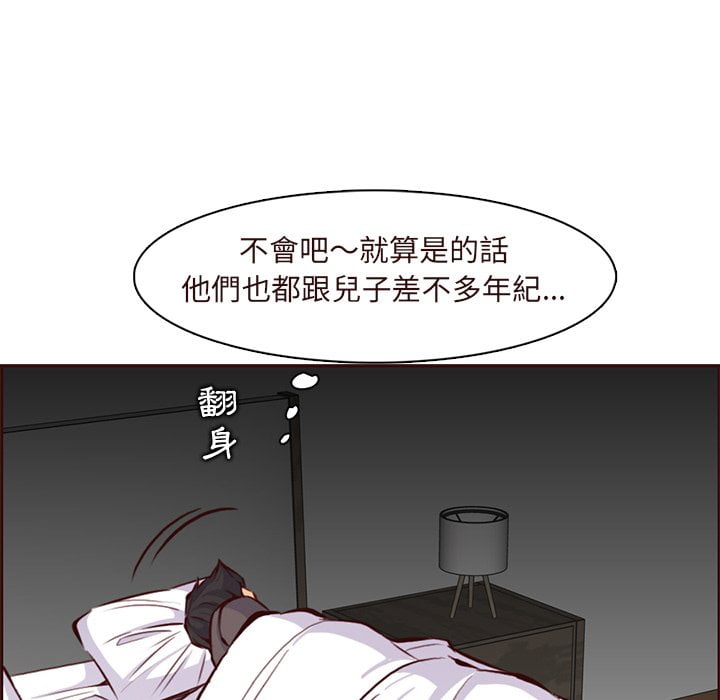 《我妈是女大生》漫画最新章节我妈是女大生-第89章免费下拉式在线观看章节第【111】张图片