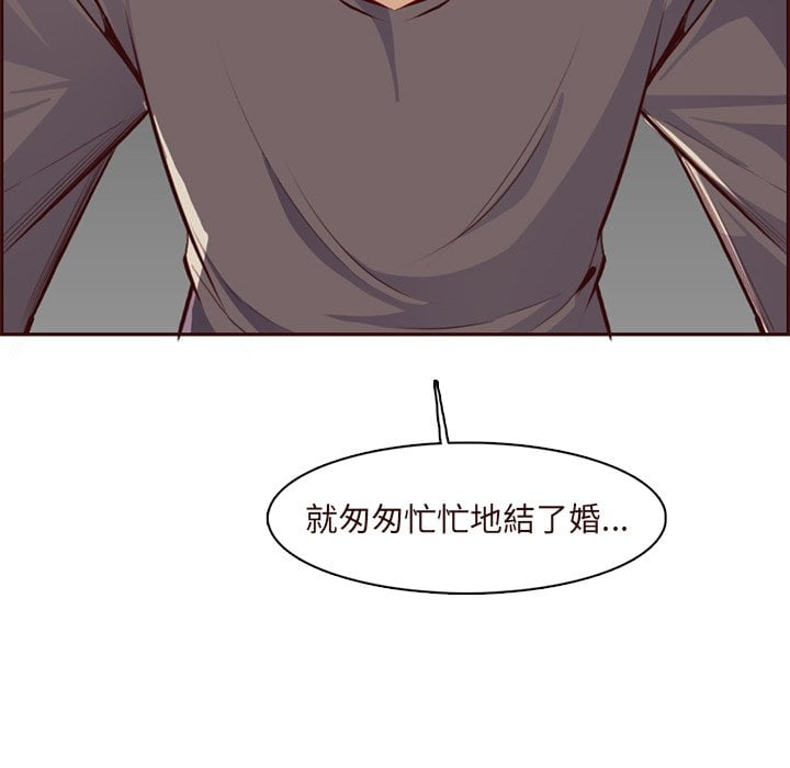 《我妈是女大生》漫画最新章节我妈是女大生-第89章免费下拉式在线观看章节第【25】张图片