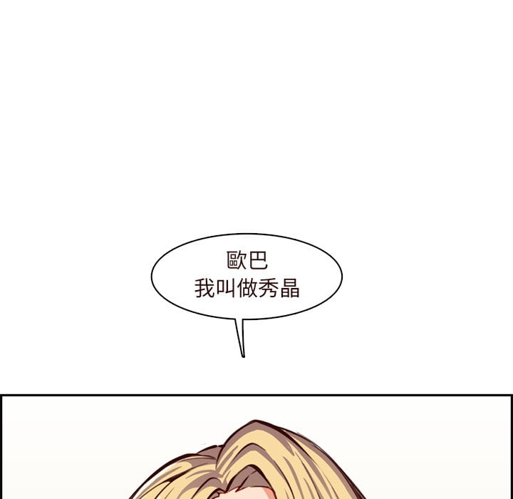 《我妈是女大生》漫画最新章节我妈是女大生-第89章免费下拉式在线观看章节第【5】张图片