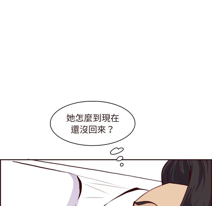 《我妈是女大生》漫画最新章节我妈是女大生-第89章免费下拉式在线观看章节第【101】张图片