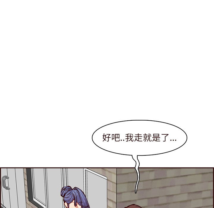 《我妈是女大生》漫画最新章节我妈是女大生-第89章免费下拉式在线观看章节第【45】张图片