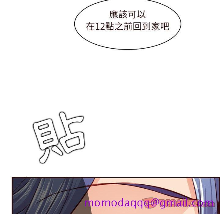 《我妈是女大生》漫画最新章节我妈是女大生-第89章免费下拉式在线观看章节第【53】张图片