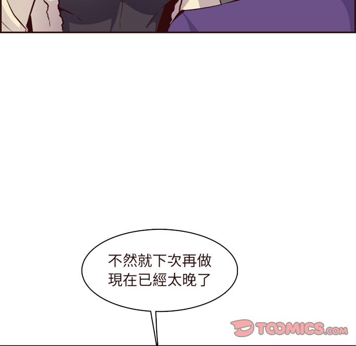 《我妈是女大生》漫画最新章节我妈是女大生-第89章免费下拉式在线观看章节第【41】张图片