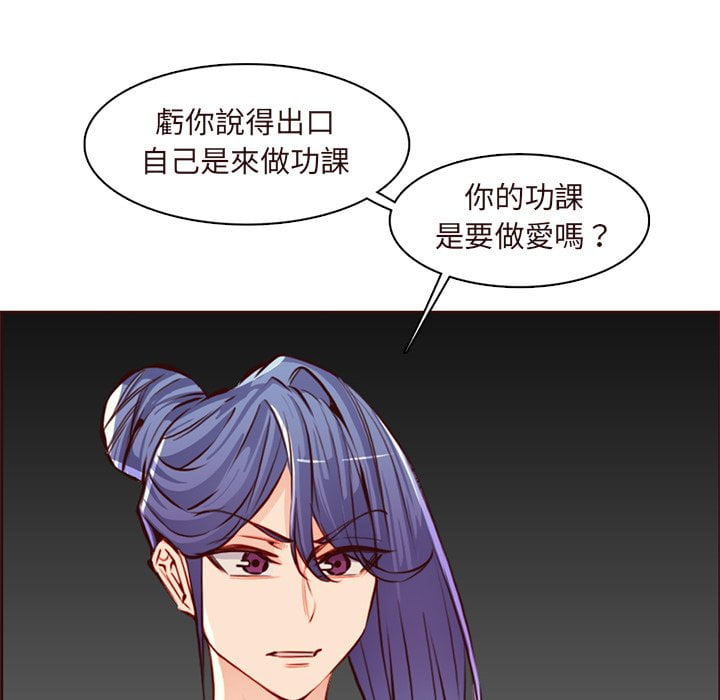 《我妈是女大生》漫画最新章节我妈是女大生-第89章免费下拉式在线观看章节第【85】张图片