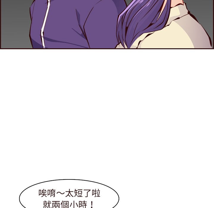 《我妈是女大生》漫画最新章节我妈是女大生-第89章免费下拉式在线观看章节第【65】张图片