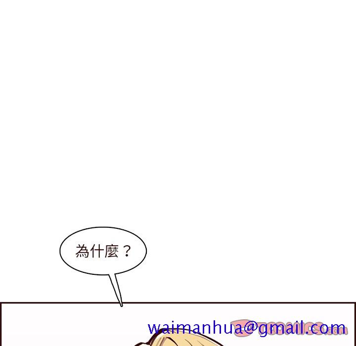 《我妈是女大生》漫画最新章节我妈是女大生-第90章免费下拉式在线观看章节第【88】张图片