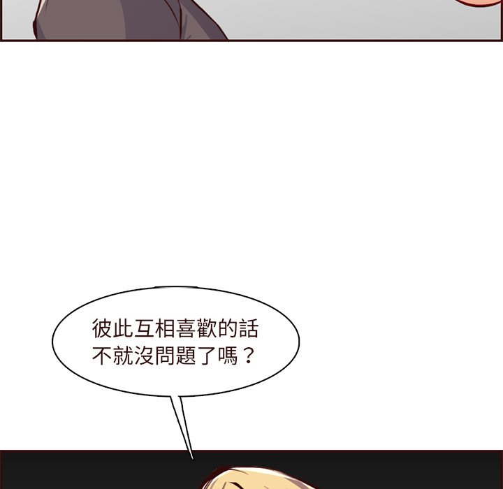 《我妈是女大生》漫画最新章节我妈是女大生-第90章免费下拉式在线观看章节第【92】张图片