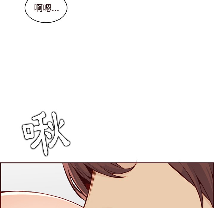 《我妈是女大生》漫画最新章节我妈是女大生-第90章免费下拉式在线观看章节第【34】张图片