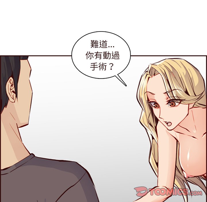 《我妈是女大生》漫画最新章节我妈是女大生-第90章免费下拉式在线观看章节第【106】张图片