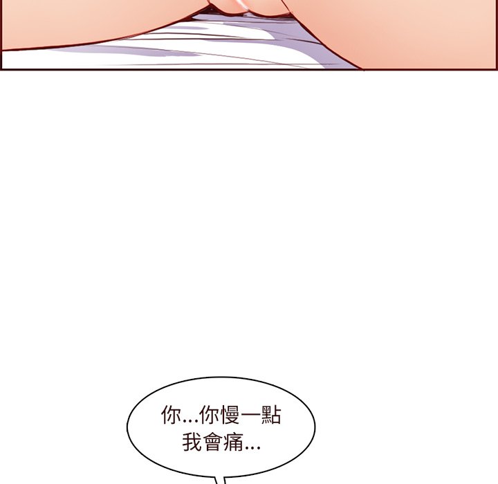 《我妈是女大生》漫画最新章节我妈是女大生-第90章免费下拉式在线观看章节第【46】张图片