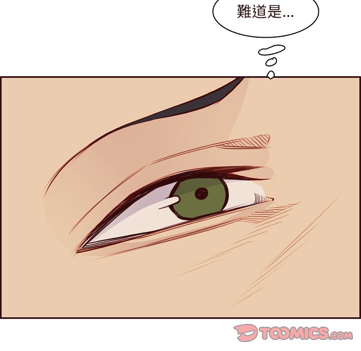 《我妈是女大生》漫画最新章节我妈是女大生-第90章免费下拉式在线观看章节第【12】张图片