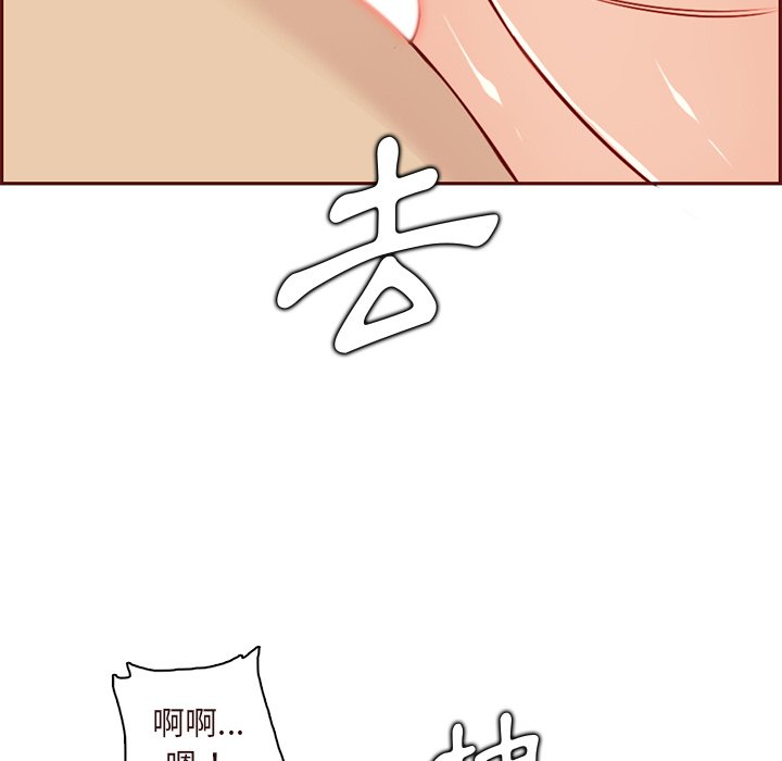 《我妈是女大生》漫画最新章节我妈是女大生-第90章免费下拉式在线观看章节第【52】张图片