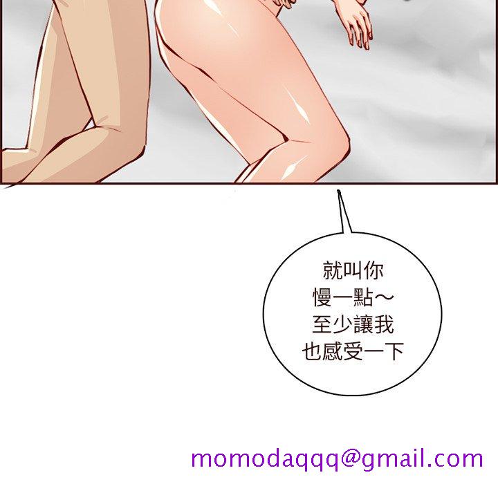 《我妈是女大生》漫画最新章节我妈是女大生-第90章免费下拉式在线观看章节第【73】张图片