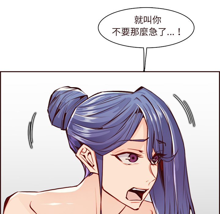 《我妈是女大生》漫画最新章节我妈是女大生-第90章免费下拉式在线观看章节第【55】张图片