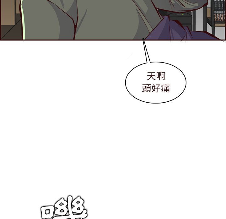 《我妈是女大生》漫画最新章节我妈是女大生-第91章免费下拉式在线观看章节第【11】张图片