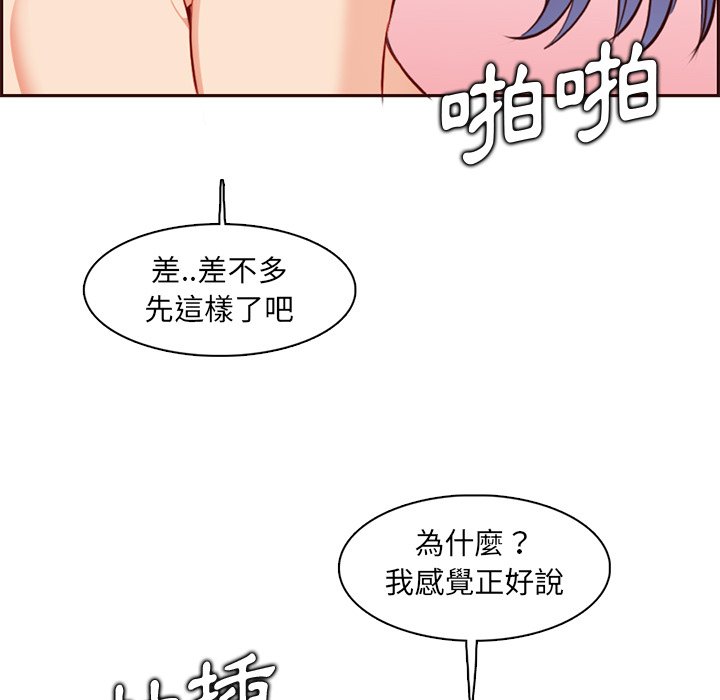 《我妈是女大生》漫画最新章节我妈是女大生-第91章免费下拉式在线观看章节第【115】张图片