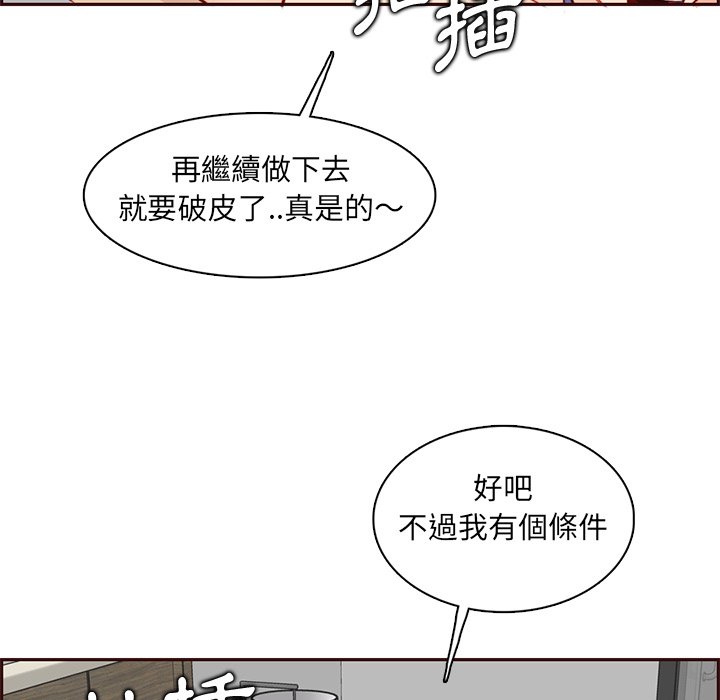 《我妈是女大生》漫画最新章节我妈是女大生-第91章免费下拉式在线观看章节第【117】张图片