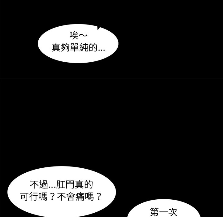 《我妈是女大生》漫画最新章节我妈是女大生-第92章免费下拉式在线观看章节第【89】张图片