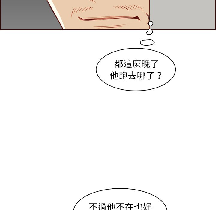 《我妈是女大生》漫画最新章节我妈是女大生-第92章免费下拉式在线观看章节第【61】张图片