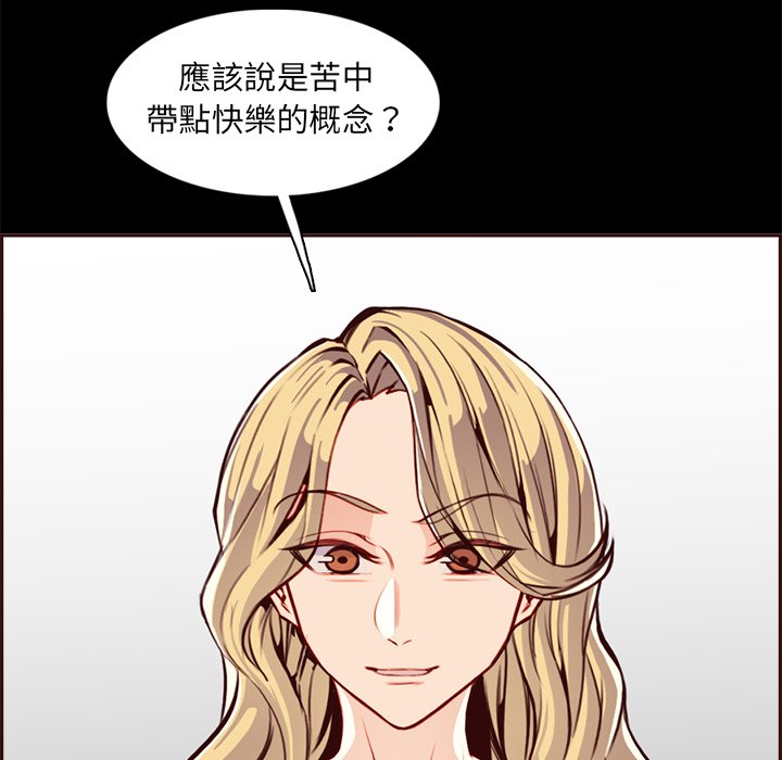 《我妈是女大生》漫画最新章节我妈是女大生-第92章免费下拉式在线观看章节第【92】张图片