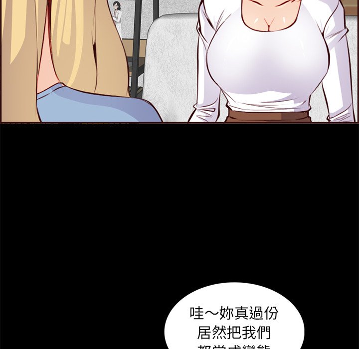 《我妈是女大生》漫画最新章节我妈是女大生-第92章免费下拉式在线观看章节第【85】张图片