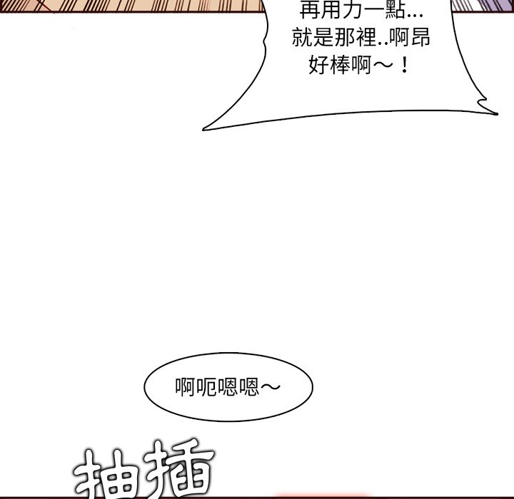 《我妈是女大生》漫画最新章节我妈是女大生-第92章免费下拉式在线观看章节第【10】张图片