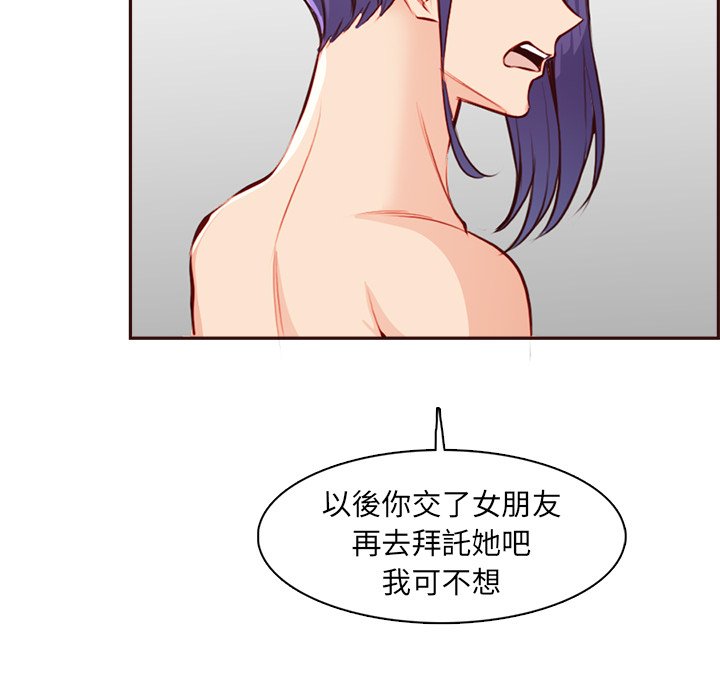 《我妈是女大生》漫画最新章节我妈是女大生-第92章免费下拉式在线观看章节第【74】张图片