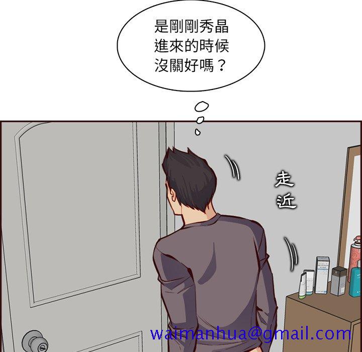 《我妈是女大生》漫画最新章节我妈是女大生-第92章免费下拉式在线观看章节第【38】张图片