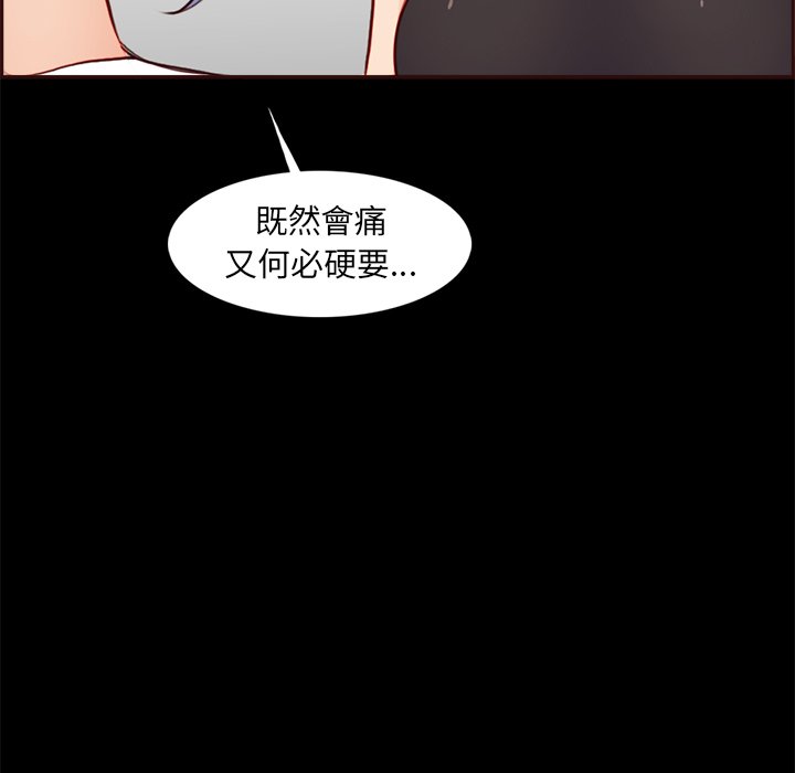 《我妈是女大生》漫画最新章节我妈是女大生-第92章免费下拉式在线观看章节第【91】张图片