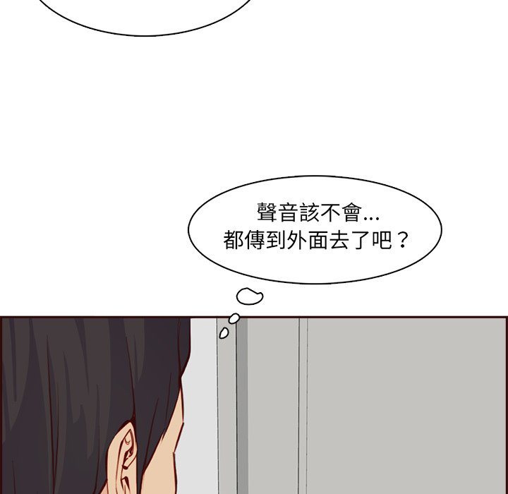 《我妈是女大生》漫画最新章节我妈是女大生-第92章免费下拉式在线观看章节第【40】张图片