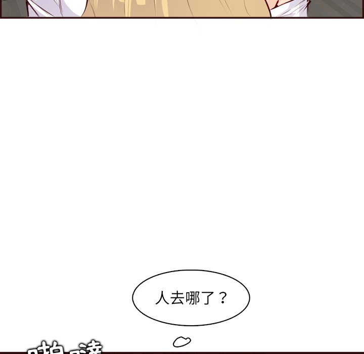 《我妈是女大生》漫画最新章节我妈是女大生-第93章免费下拉式在线观看章节第【6】张图片