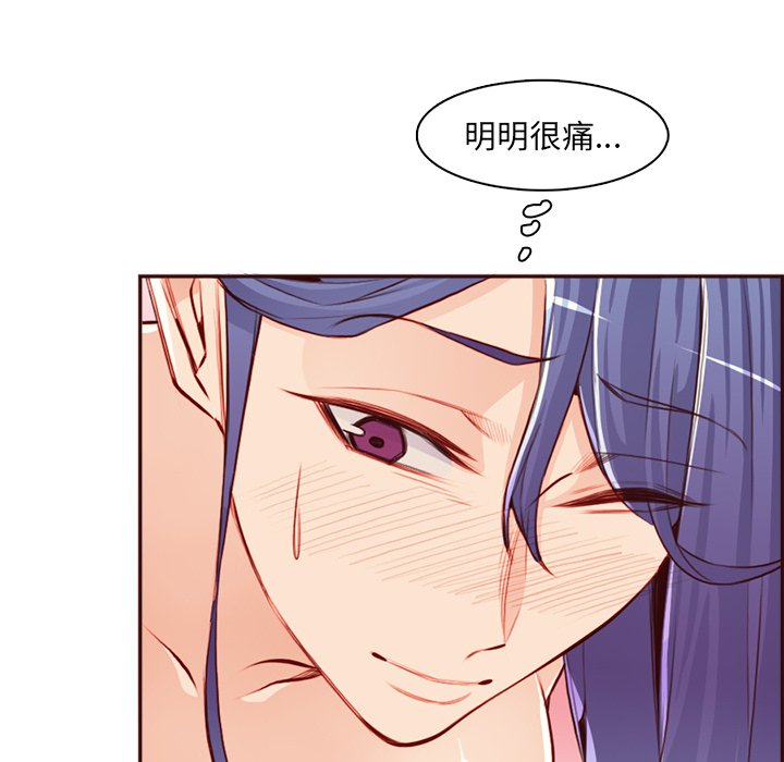 《我妈是女大生》漫画最新章节我妈是女大生-第93章免费下拉式在线观看章节第【80】张图片